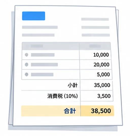 報酬と消費税を別の行に書いた請求書のイメージ